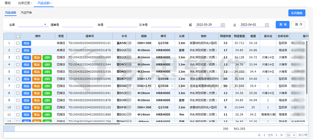 氣運(yùn)點(diǎn)料.png