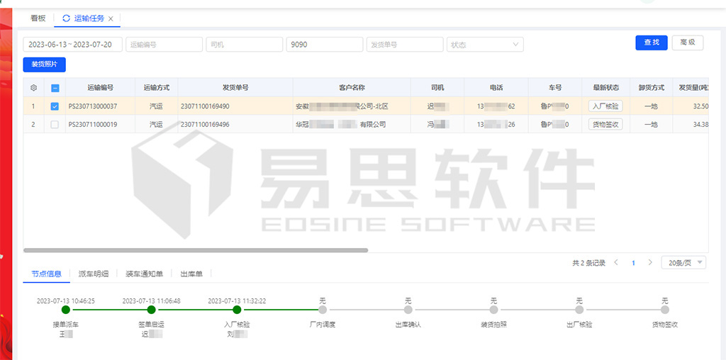 1.1運輸任務(wù) 拷貝.jpg